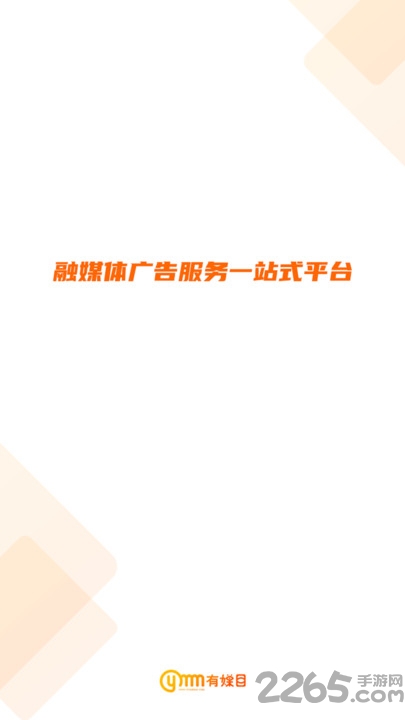 有媒目app下载