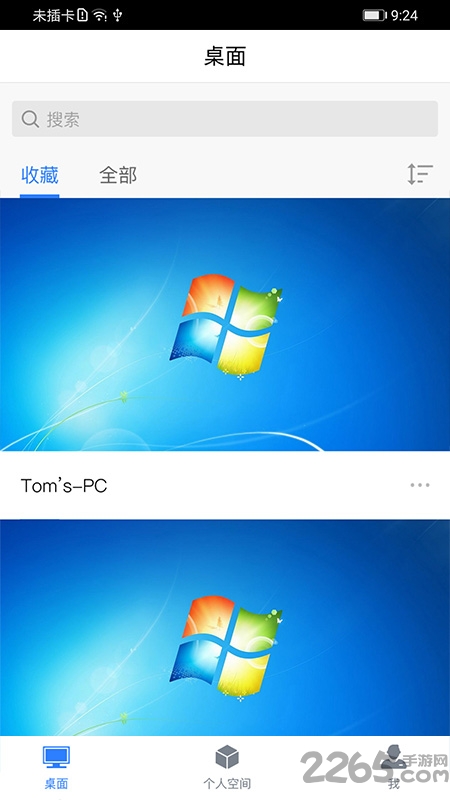 workspace安卓下载