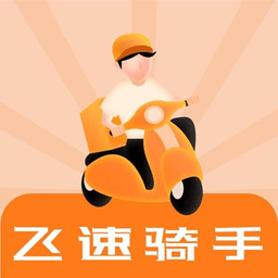 飞速骑手最新版 安卓版
