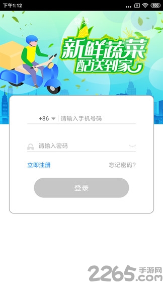 傻孩子骑手版下载软件