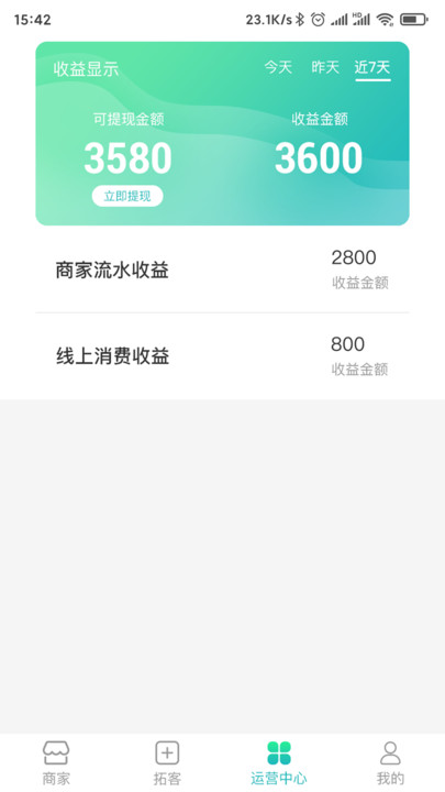 飞鱼云商app 飞鱼云商下载安装