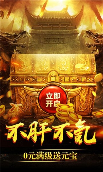 荣耀神途手游下载
