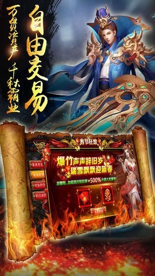 风云神途手机版下载