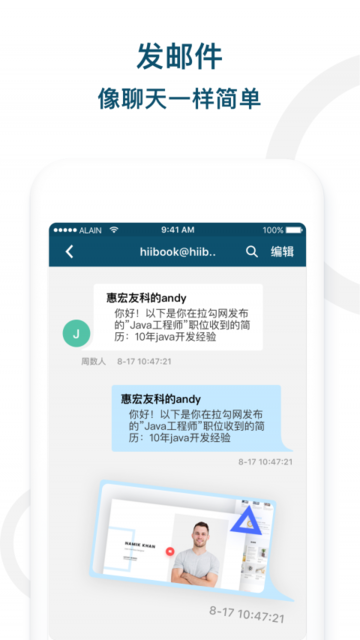 hiibook极速版 hiibook极速版1.8.2邮箱下载