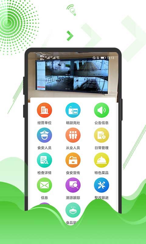 阳东智慧市场监控平台app下载