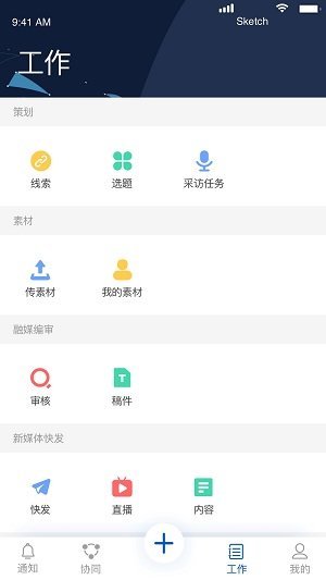 广州融媒云app下载