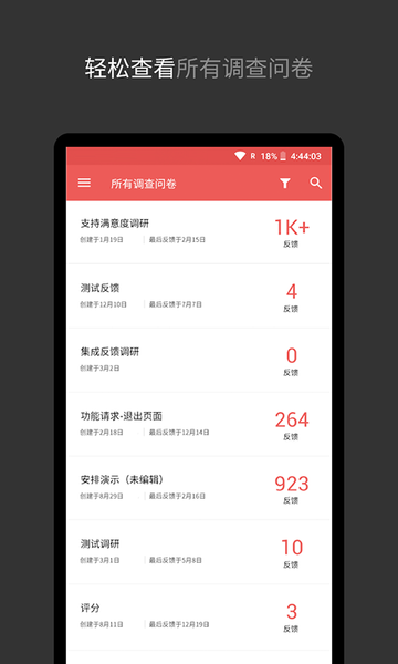 zoho survey软件下载