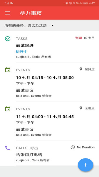 zohorecruit软件下载
