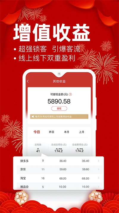 e省宝商家版下载