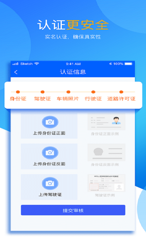 运来财司机端app下载