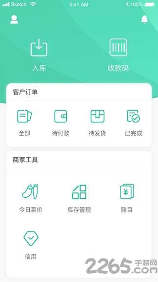 知源优鲜商家版手机版下载