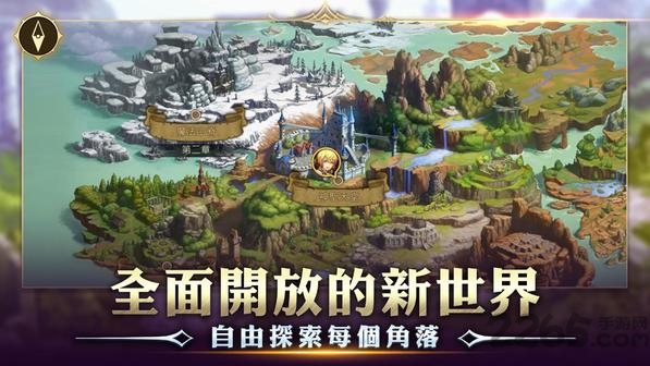 龙之谷新世界台服最新版