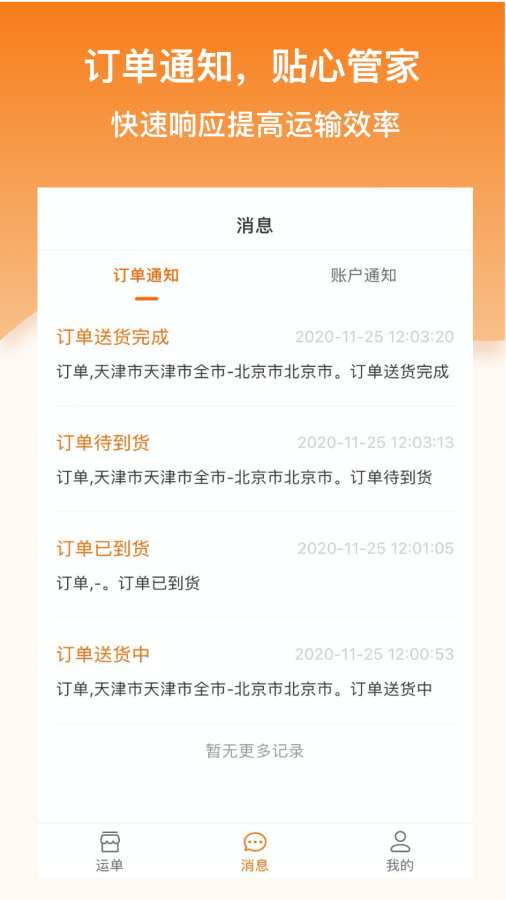 科驿司机app下载