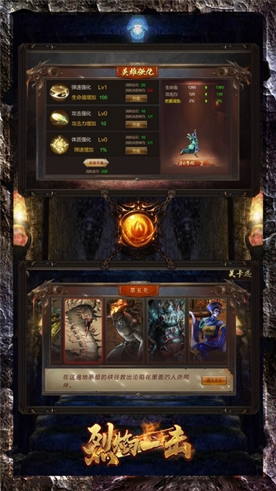 烈焰一击赚钱版下载