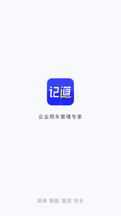 记道app下载