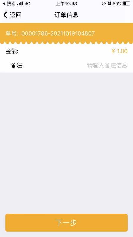 大华捷通app下载