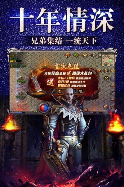至尊特戒最新版下载
