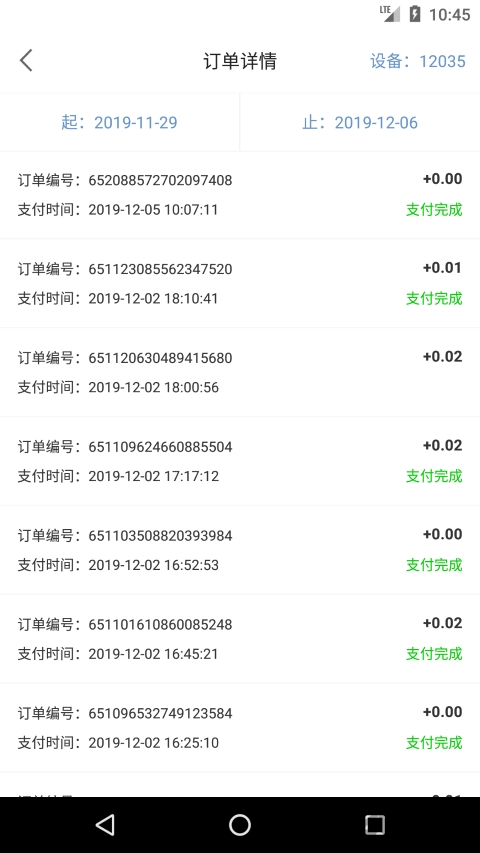 智能售货柜商家版app 智能售货柜商家软件