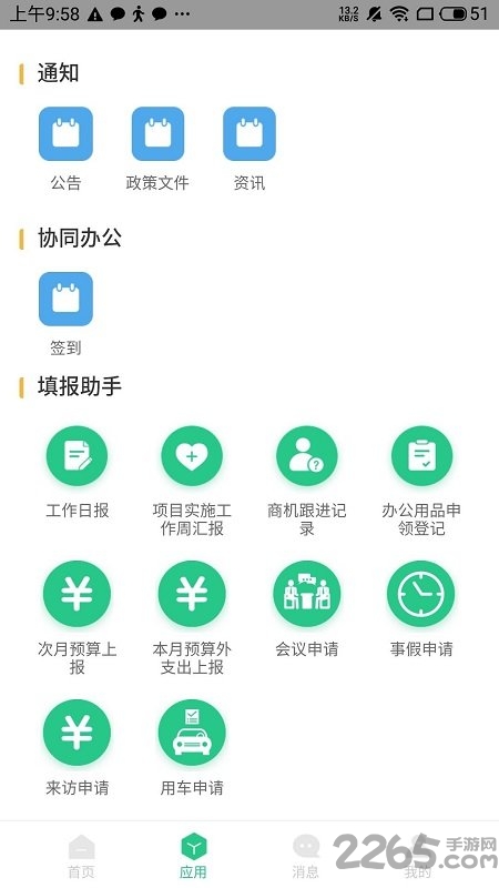 航小慧app 航小慧官方版下载