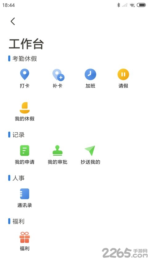 workio软件