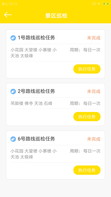 屿隅景管云手机版下载