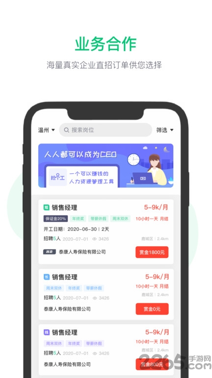 拉个工app下载