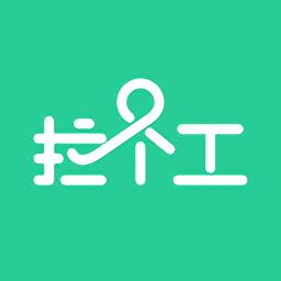 拉个工最新版