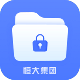 恒大文档查看器手机版 安卓版