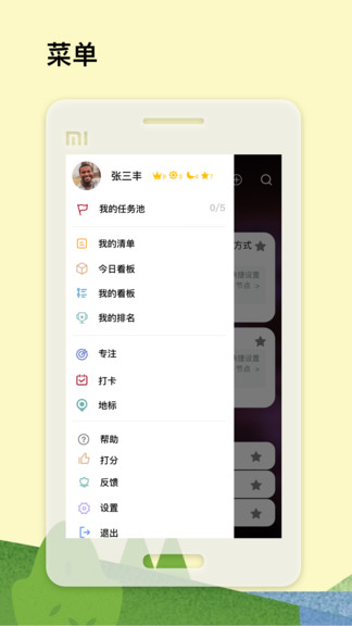 脑洞minddeep最新版下载安装
