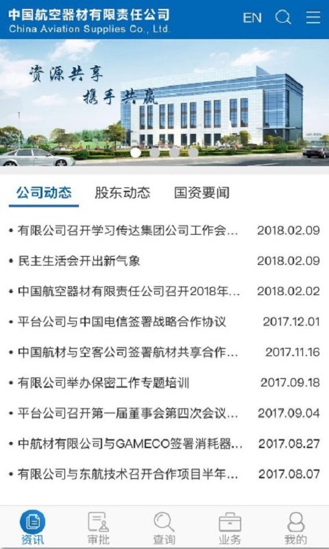 航材通app下载
