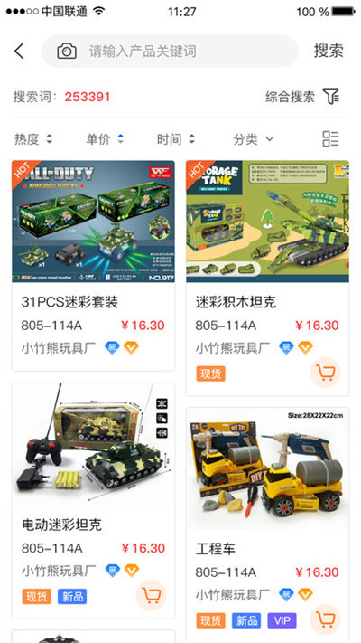 小竹熊app下载安装