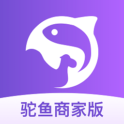 驼鱼商家版app