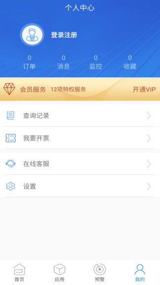 品尚查手机版下载