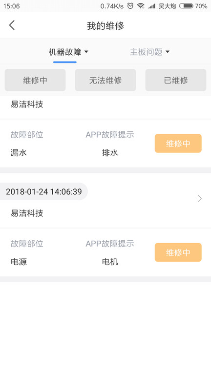 依然洁商户版2021 依然洁商户版app下载
