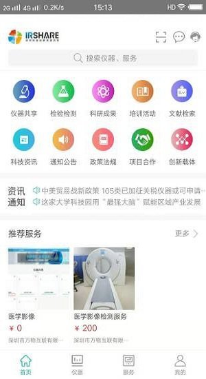 深圳烟草移动营销官方版下载