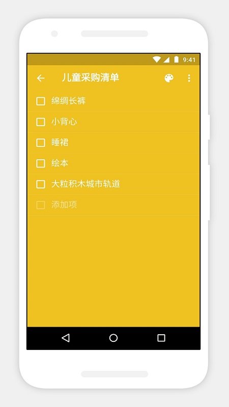 zoho notebook官方版下载