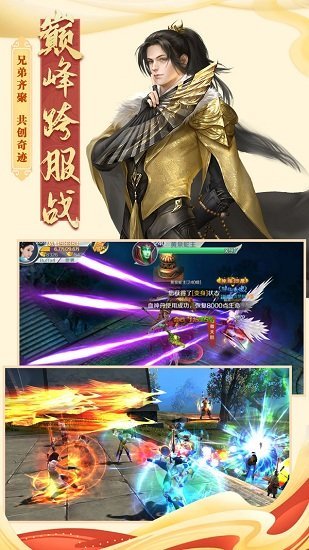 地藏传说手游下载