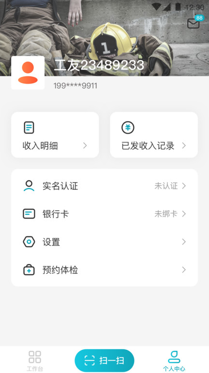 蓝勤通app下载