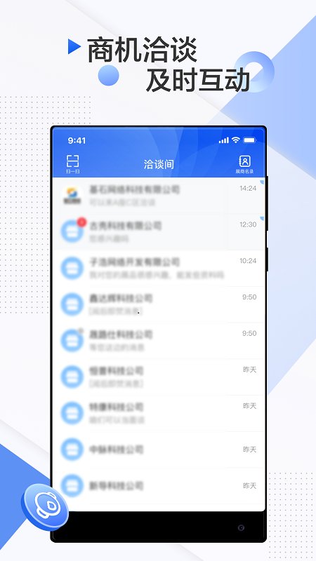 南博会app下载