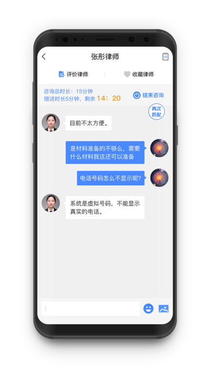 律师云官方下载