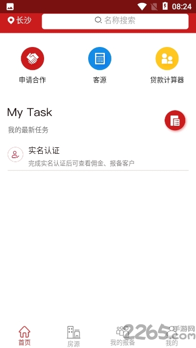 房合联盟 房合联盟下载