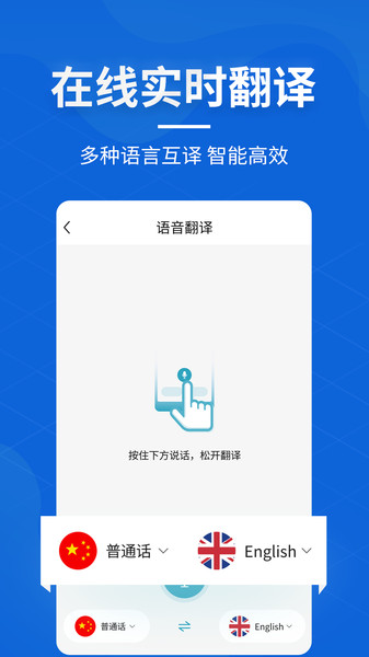 语音转文字pro软件下载