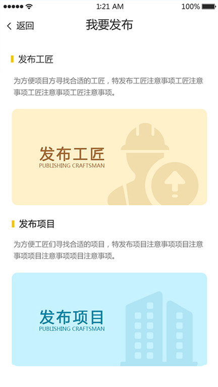 小猪工匠app下载