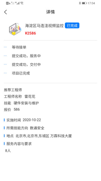 犀牛小哥手机版下载