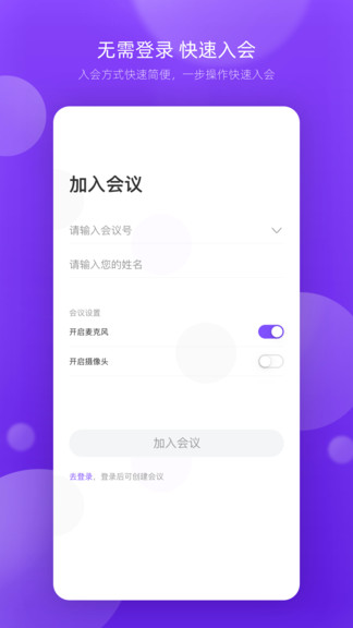 atwork手机版下载