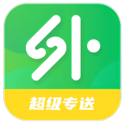 超级专送app