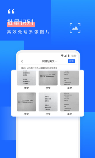 全能扫描王ocr免费版下载