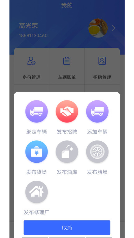 俺来拉app下载