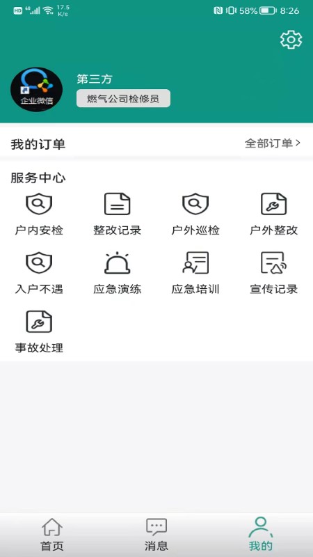 科艺发展软件下载