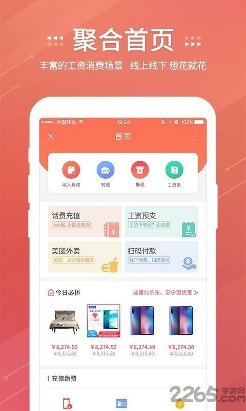 嘉薪下载